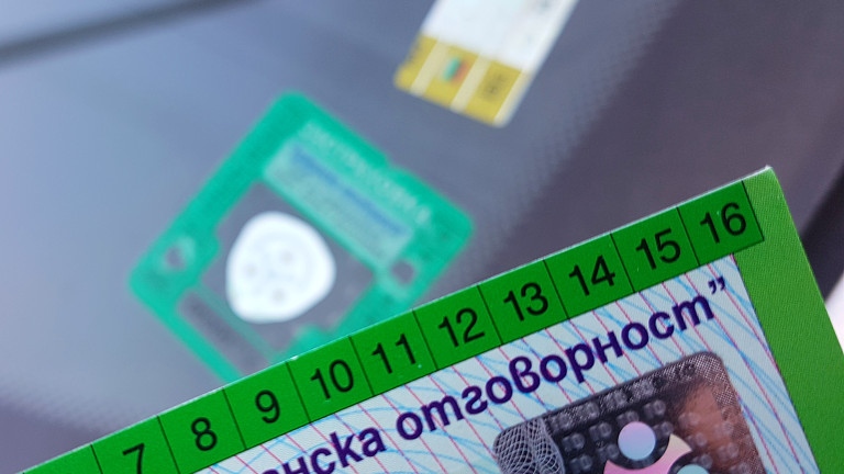 Цената на Гражданска отговорност плавно ще нараства през 2023 г