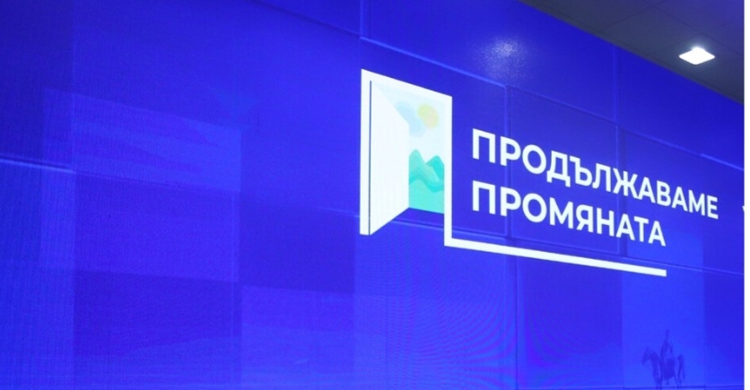 От Продължаваме Промяната с подкрепата на Демократична България са готови