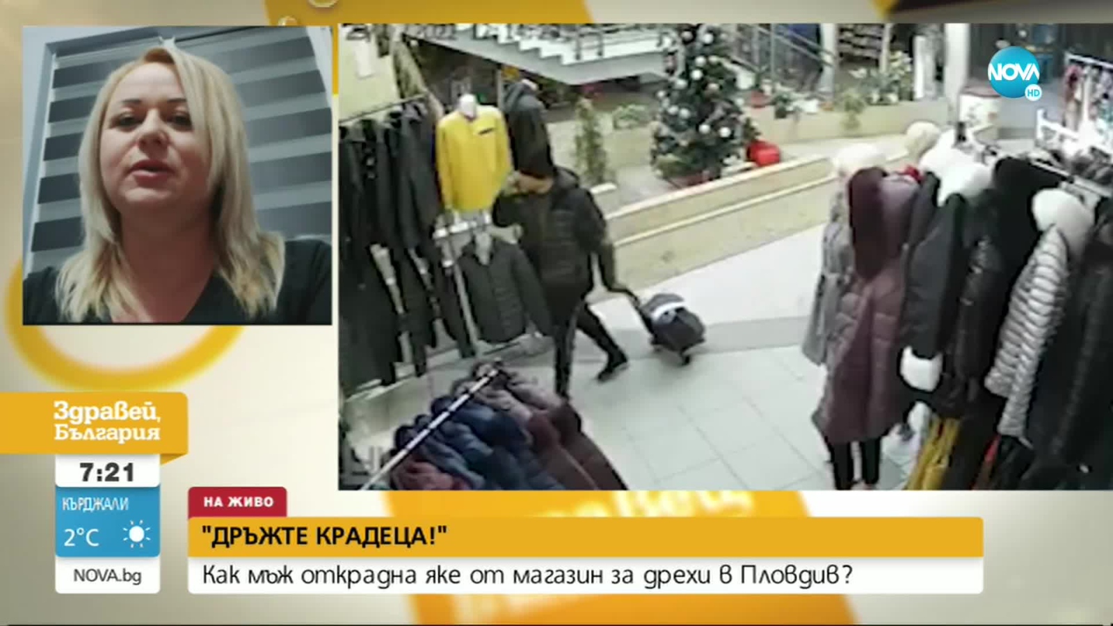 Мъж открадна яке като го метна върху количка в магазин