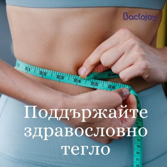 Kак да отслабна – това е един от най често задаваните