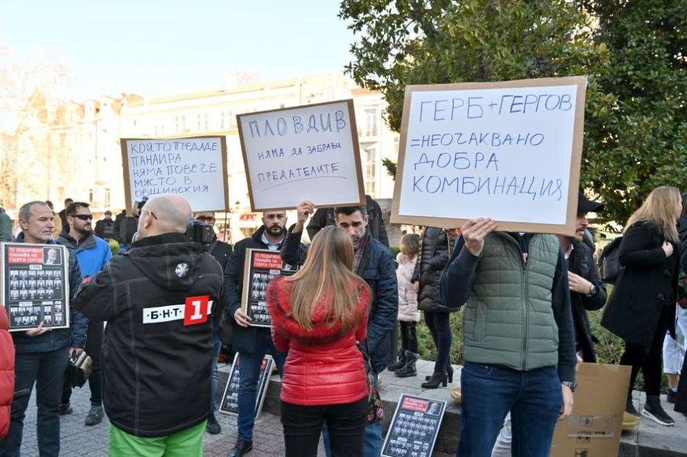 Пловдивчани протестираха пред сградата на общинската администрация срещу решение на