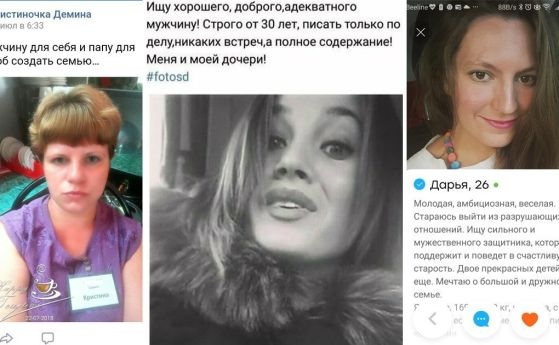 Самотни майки в Русия се обявяват за въвеждането на брачно