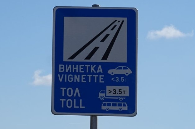 През февруари изтича валидността на около 340 хил годишни винетки