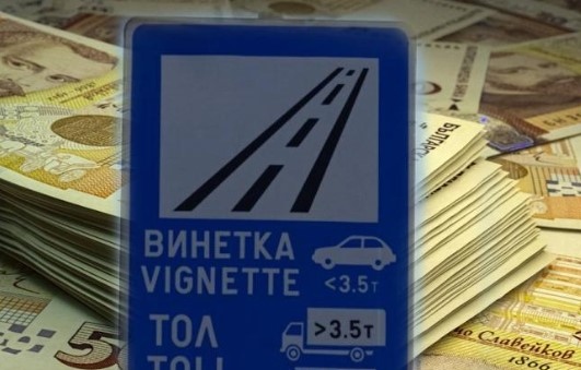 Всички държавни институции потвърдиха че за дълговете за винетки хората