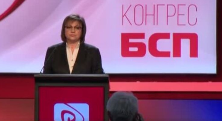 50 ият Конгрес на БСП започна с напрежение и скандали Резолюцията