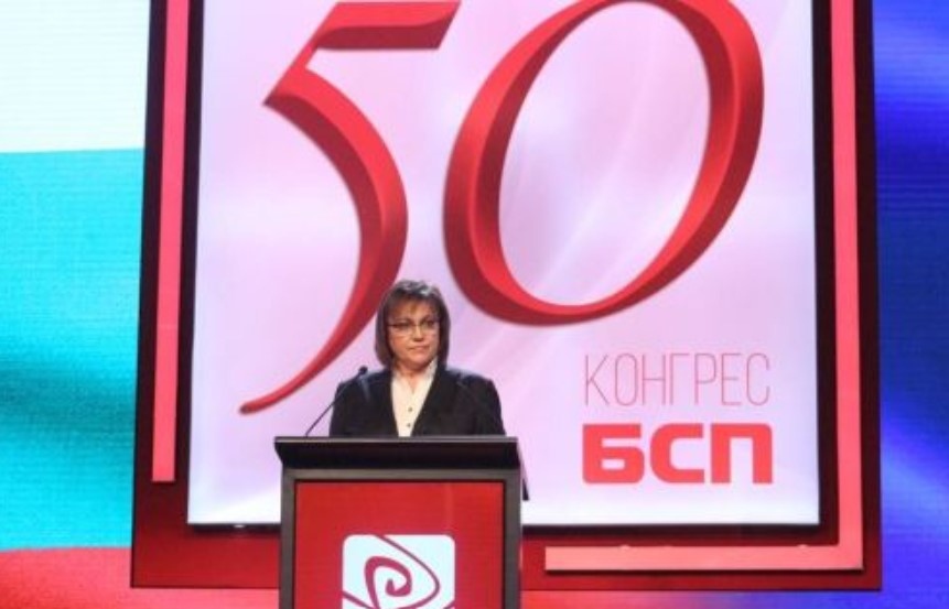 Конгресът на БСП отхвърли предложението за предсрочно прекратяване на мандата