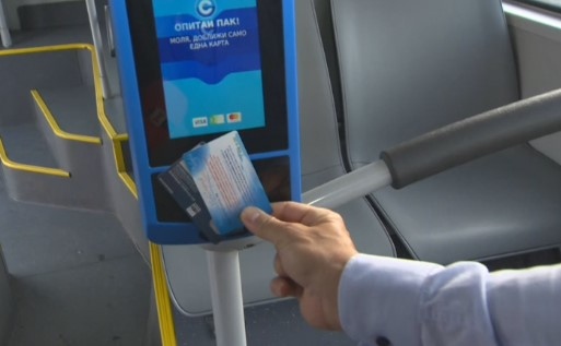 Столичният общински съвет реши да отпадне глобата при невалидиране на