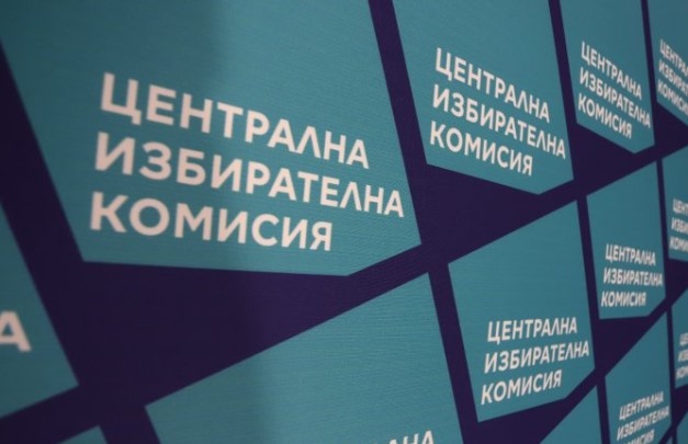 Административният съд София град отмени решението на ЦИК за смесеното отчитане