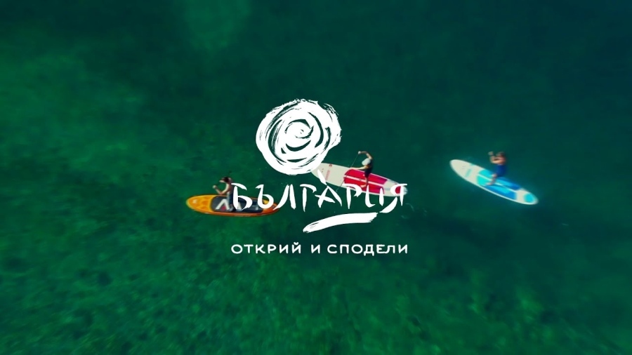 Министерството на туризма започна кампания да рекламира вътрешния туризъм в