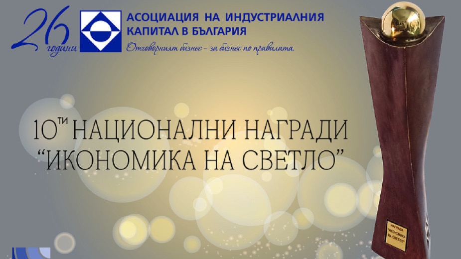 Близо 80 на сто от българската икономика е излязла от