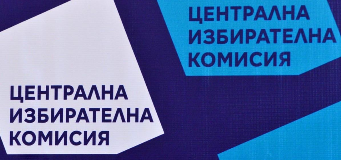Централната избирателна комисия е наложила глоби на двама кандидат депутати заради