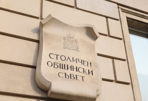 Столичният общински съвет СОС прие на извънредно заседание решение с