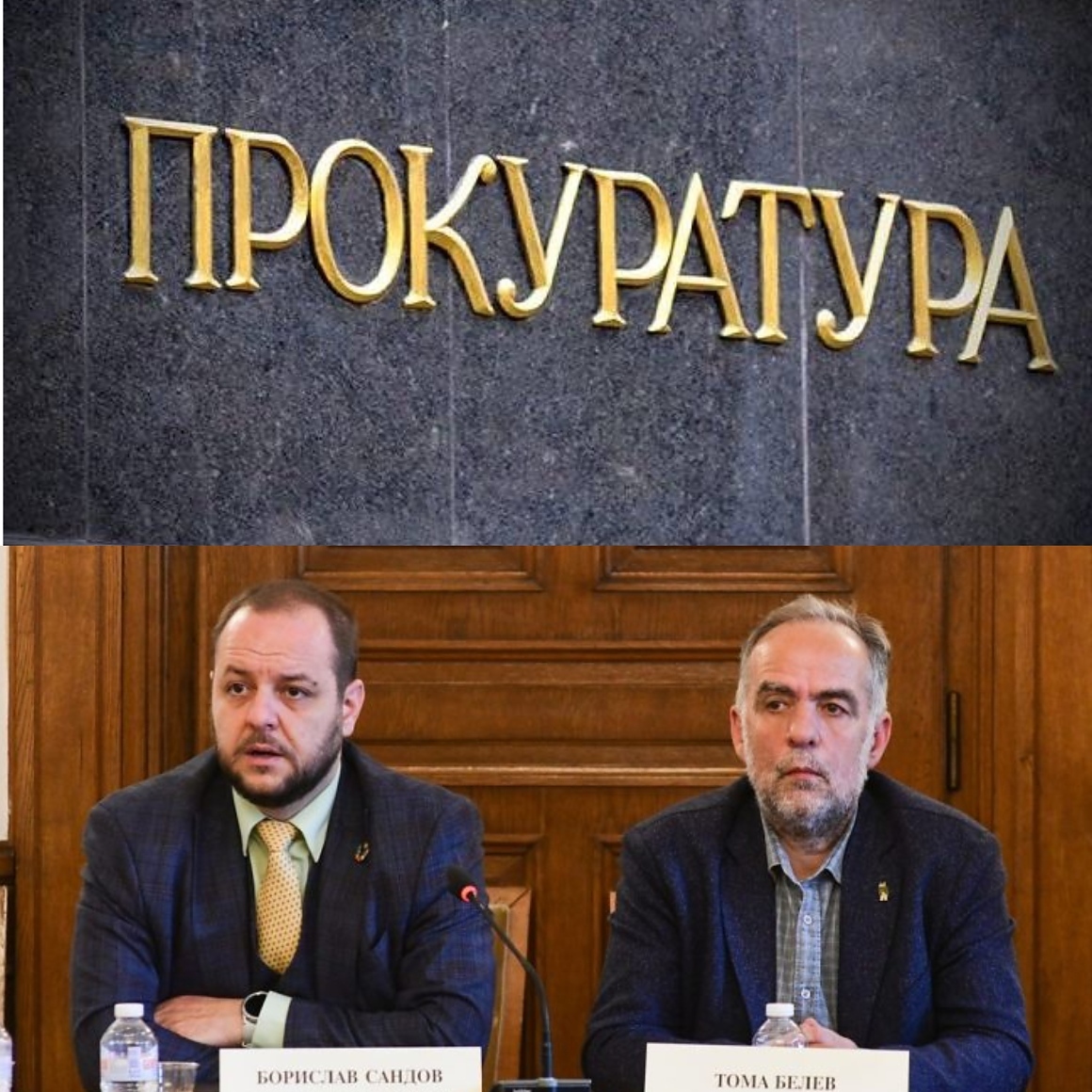 Върховна административна прокуратура извършва проверка на бившите министър и зам