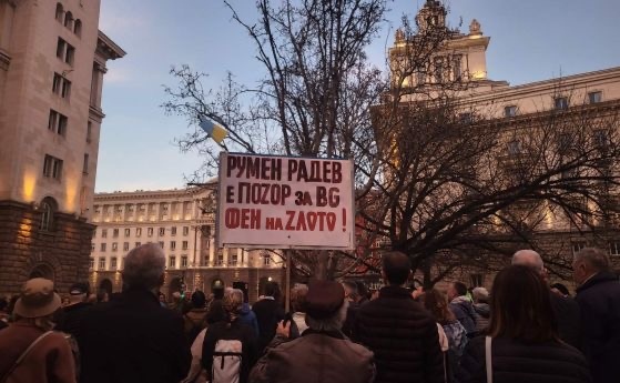 Около 500 души се събраха на протест пред Дондуков 2