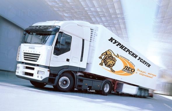 Куриерската компания Лео Експрес преустановява приема на нови пратки става