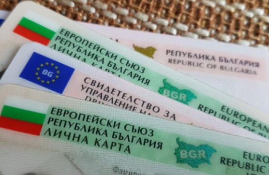 Ново поколение лични карти ще бъдат издавани в България вероятно