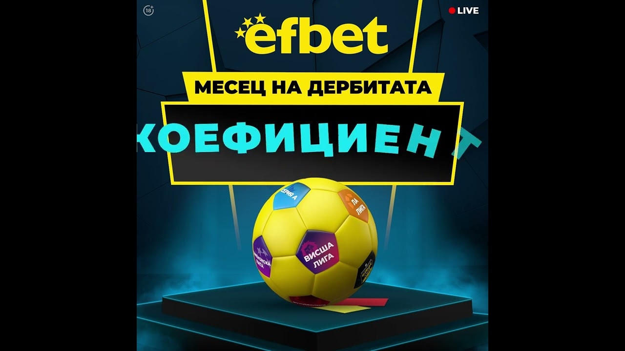 Изминаващата работна седмица беше пълна с вълнуващи футболни моменти като