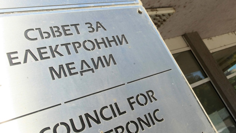 Очаква се скоро Съветът за електронни медии СЕМ да се
