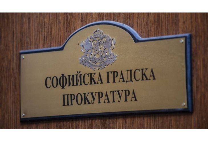 Софийска градска прокуратура СГП предложи на главния прокурор на България