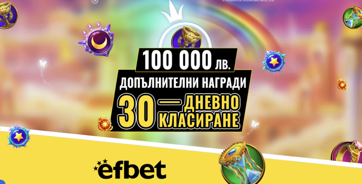 Броени дни остават до първото 30 Дневно Класиране в промоционалния период на 1 000 000