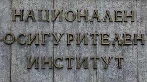 Националният осигурителен институт обявява че размерът на средния осигурителен доход