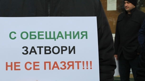 Служители на затвори следствените арести и пробационните служби в страната