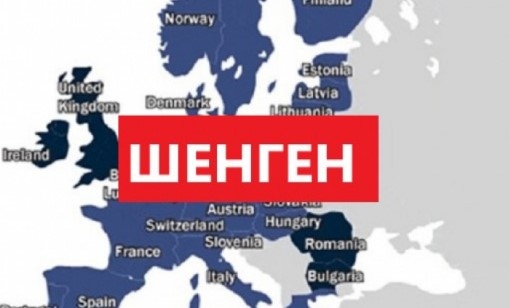 Европейската комисия представи днес нов доклад за състоянието на Шенгенското