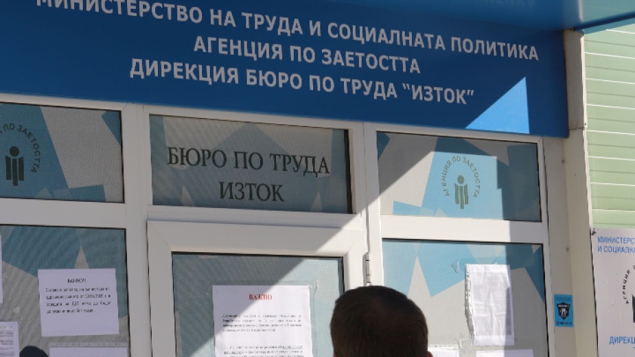 Да се създаде електронен регистър на заетостта поддържан от Националната