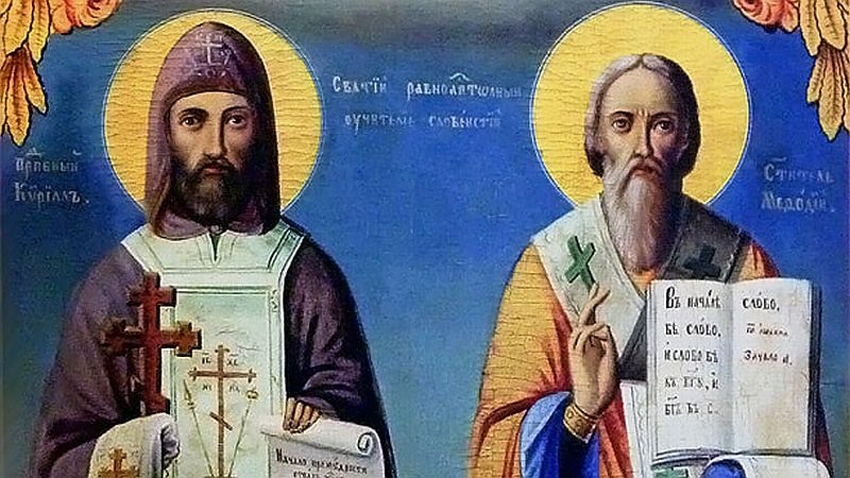 Честваме Деня на Кирил и Методий, българската просвета и култура