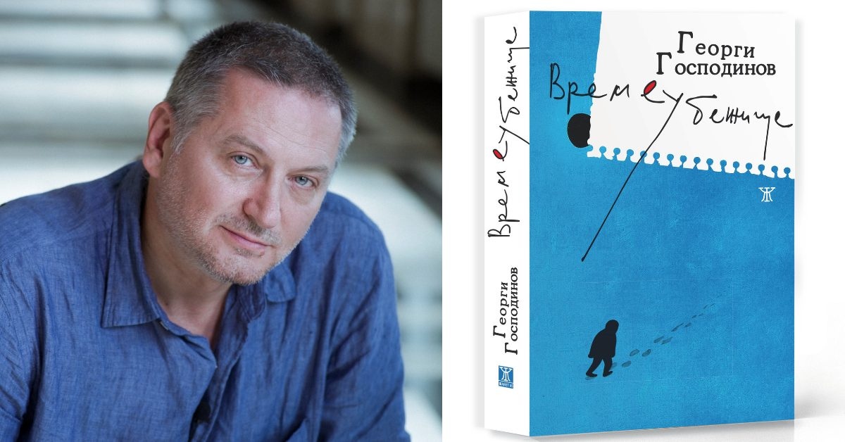 Българският писател Георги Господинов и преводачката Анджела Родел бяха обявени