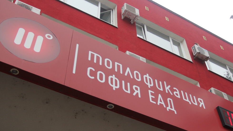 КЕВР също поиска проверка на Топлофикация София Вчера същото искане отправи