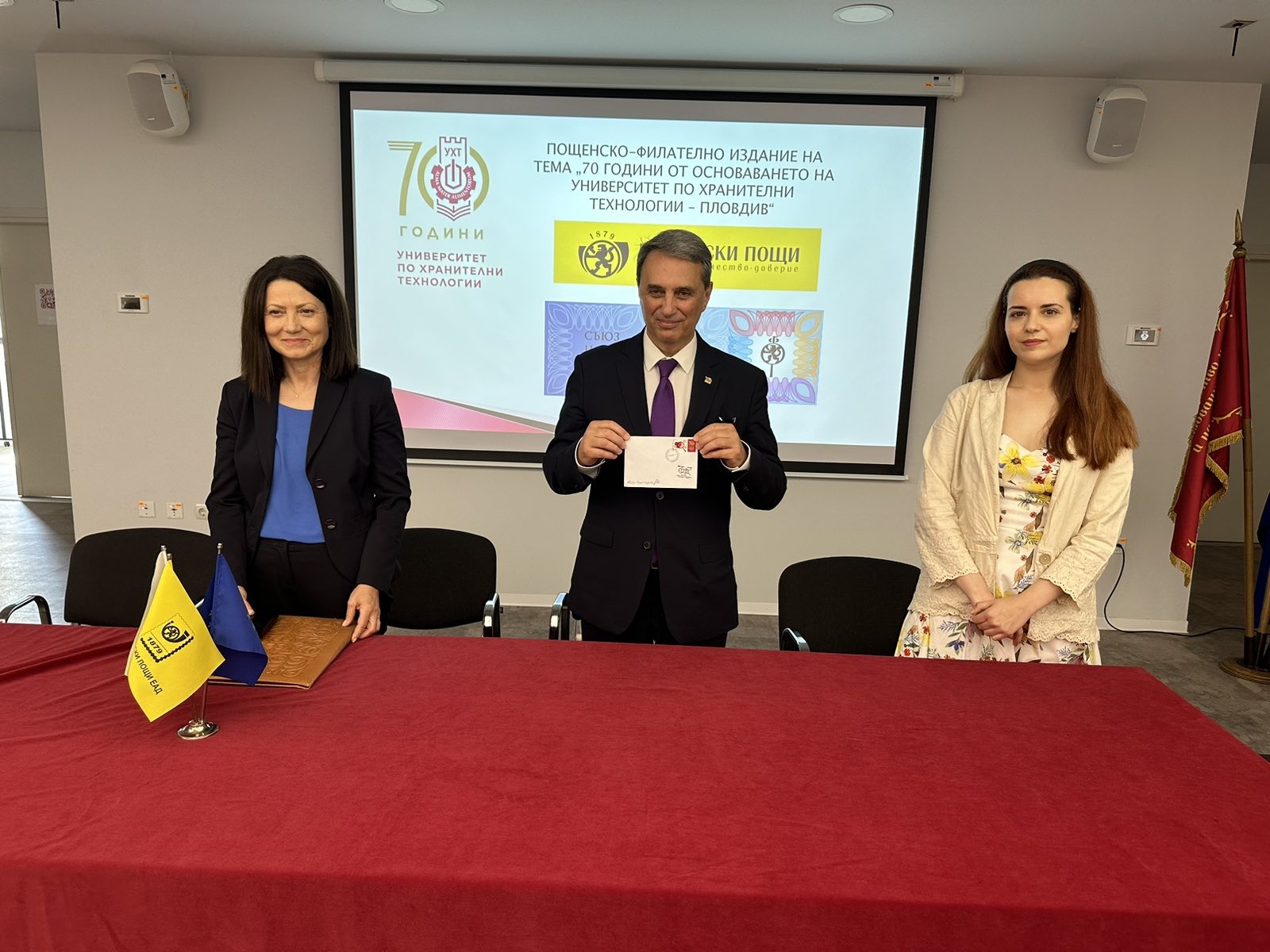 Пощенско филателно издание на тема 70 години от основаването на Университетa по хранителни