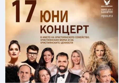 Нека смело отстояваме всичко което е праведно истинно чисто и