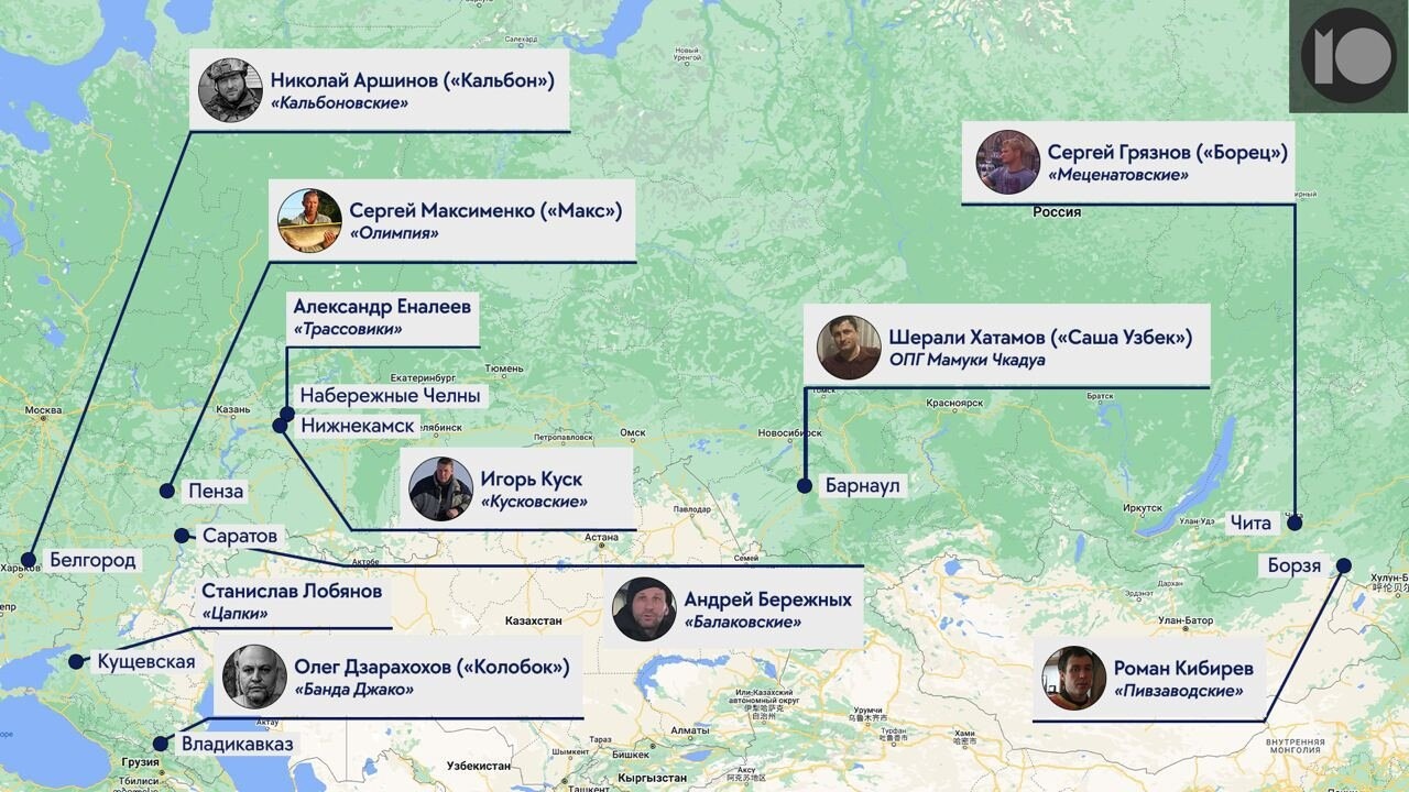 Авторитетни представители на 10 престъпни групировки в Русия са загинали