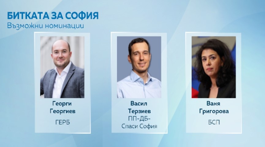 До броени дни ще започне официалната номинация на кандидатите за