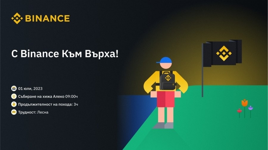 Най голямата крипто и блокчейн компания в света Binance ще направи
