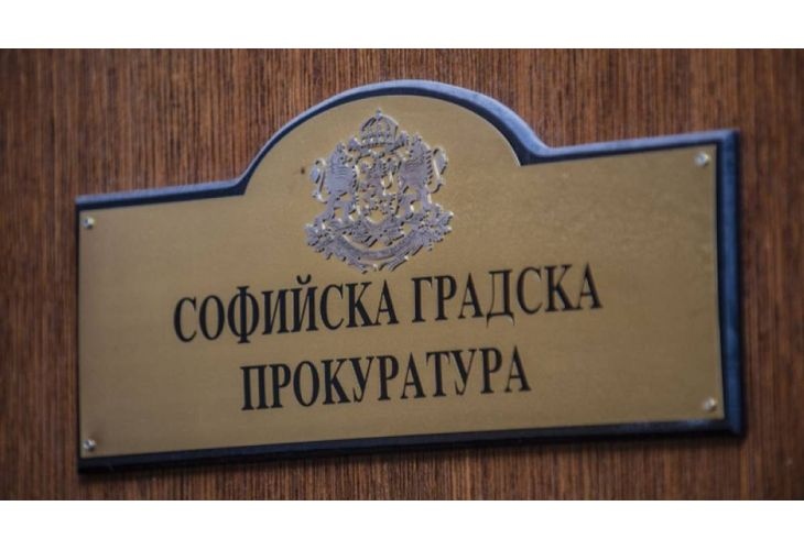 Софийска градска прокуратура СГП се самосезира по разпространена информация в