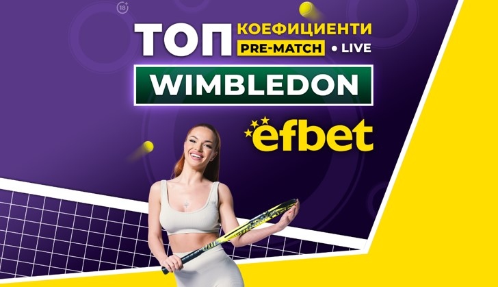 В разгара на лятото когато започват клубните турнири в европейския