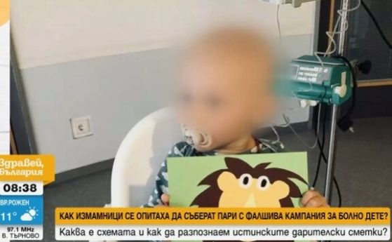 Измамници се опитаха да присвоят 80 000 лева чрез фалшива