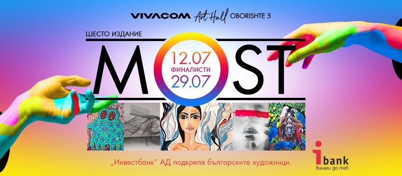 На затворниците 12 юли 2023 г в Галерия Vivacom Art Hall
