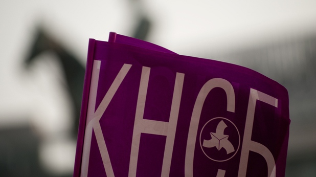 Конфедерацията на независимите синдикати в България КНСБ и нейните основни