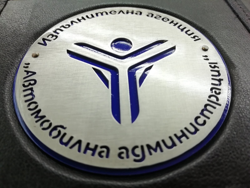 През 2020 г беше променен Устройственият правилник на Изпълнителна агенция