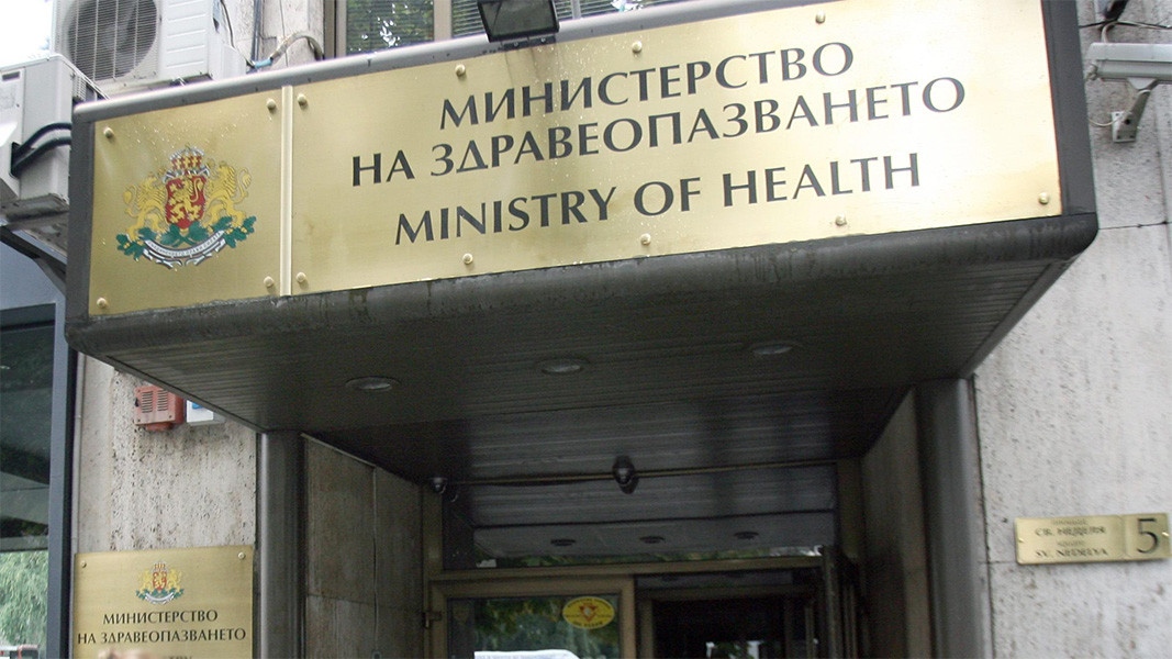 Министерството на здравеопазването обмисля създаване на фонд за стимулиране на