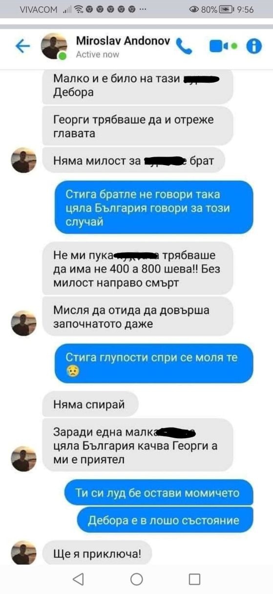 Не ми пука К вата трябва да има 800 а не