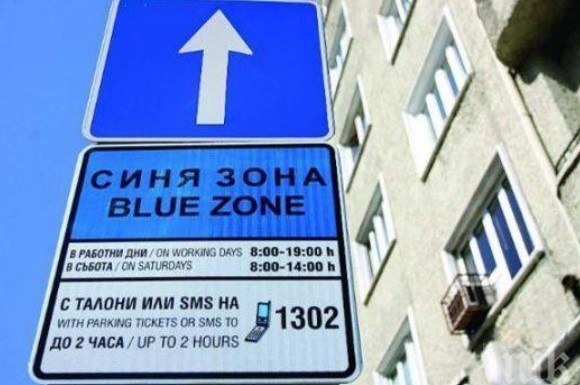 Идеалният център на София изглежда от години задавен от натиска