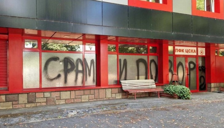 Недоволни фенове на ЦСКА са счупили вратите на официалния терен