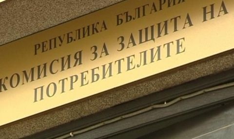 Комисията за защита на потребителите се тресе от скандали свързани