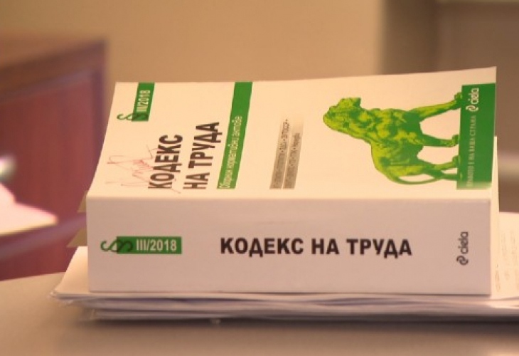 С промените в Кодекса на труда за първи път ще