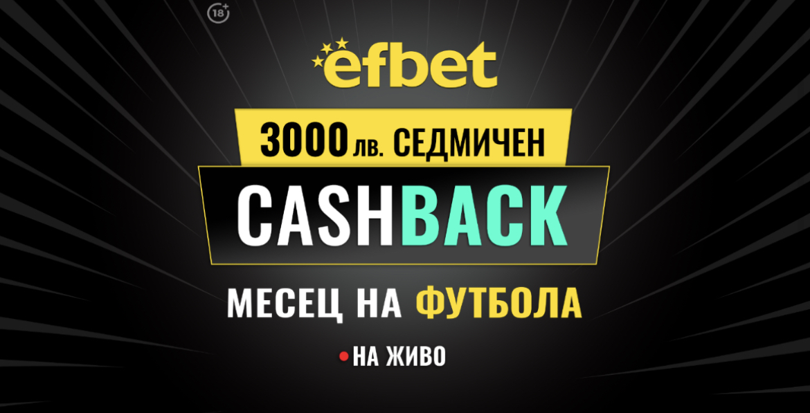 Вероятно всеки фен на спорта е срещал термина щастлив губещ