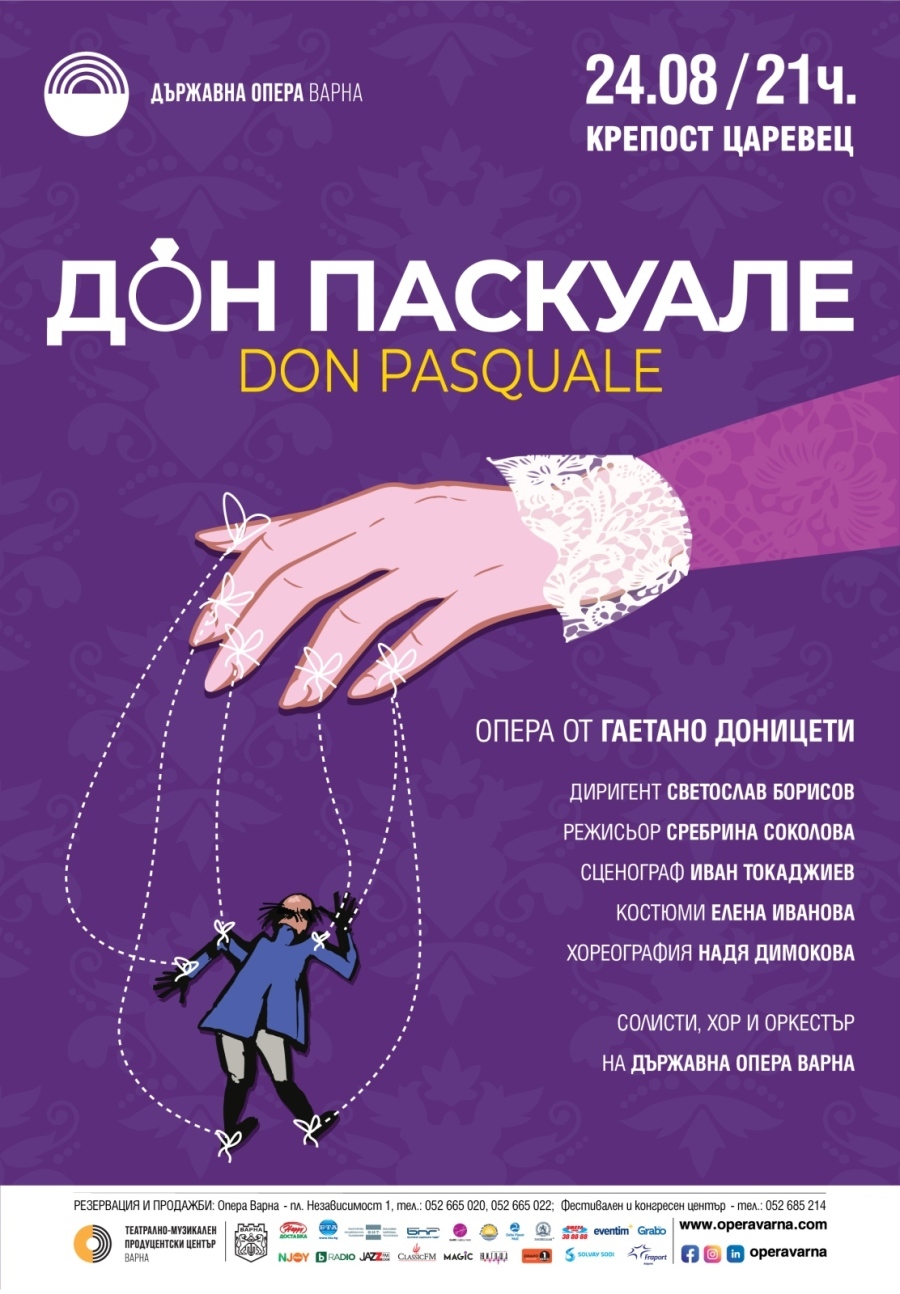 Комичната опера на Гаетано Доницети Дон Паскуале ще оживее  за първи път